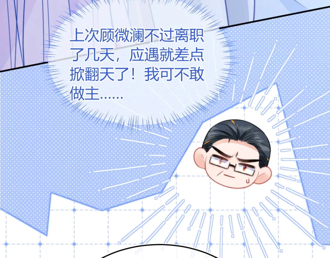 第48话 他怎么这样？！10