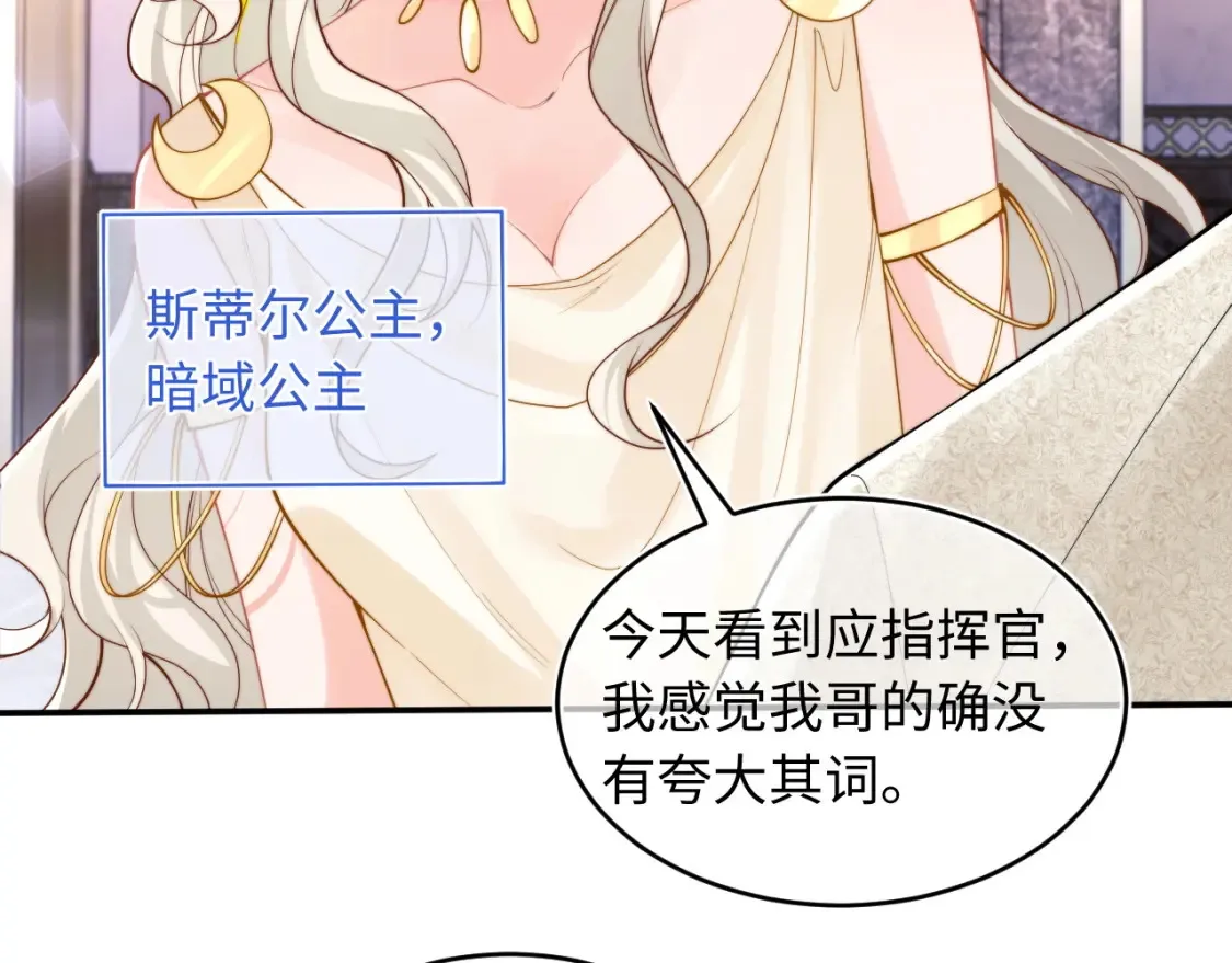 第71话 暗域再会24