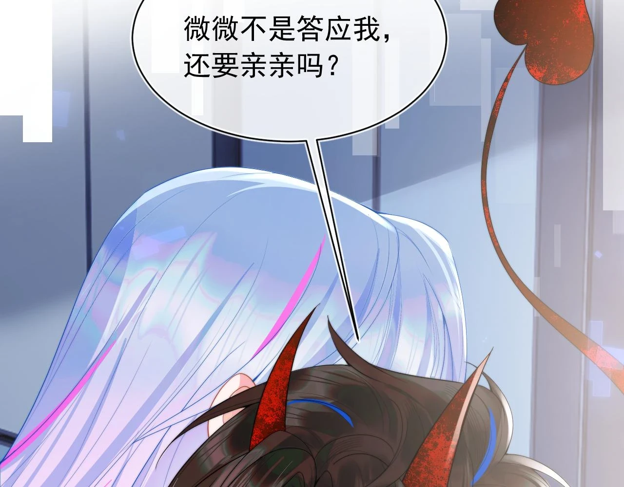 第17话 惩罚小魅魔61