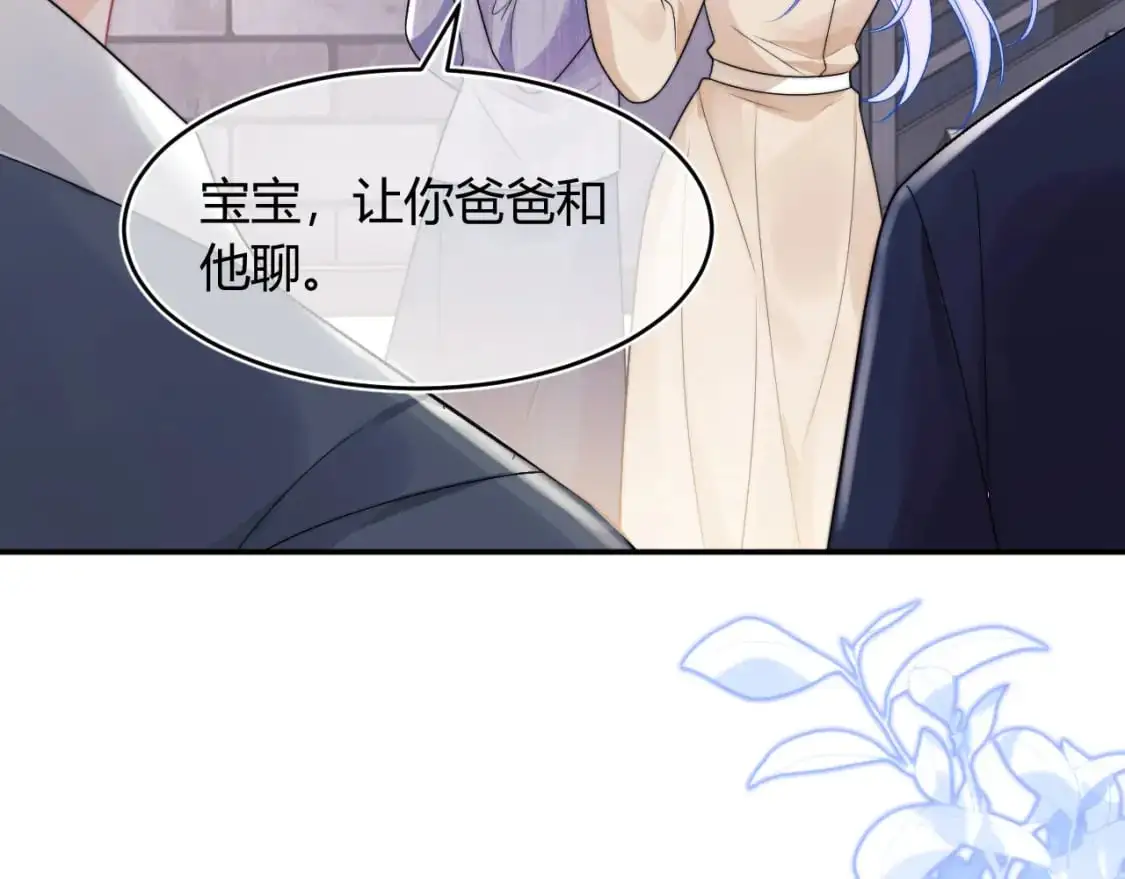 第56话 假扮未婚夫？43