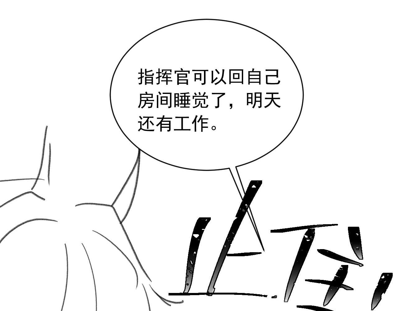 第11话 冷酷上司变身成小魅魔102