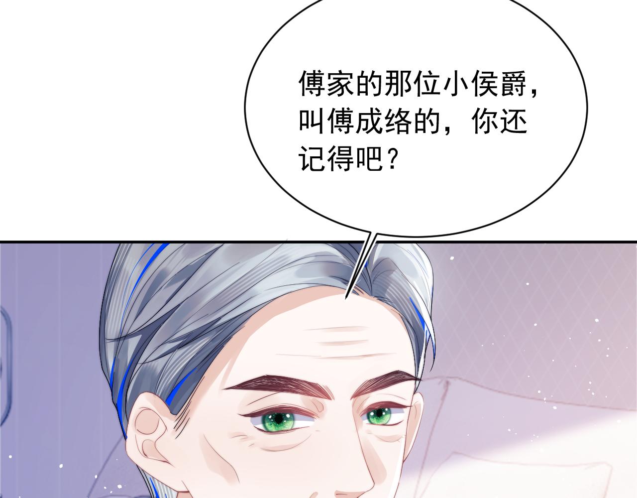 第5话 特助要去相亲？59