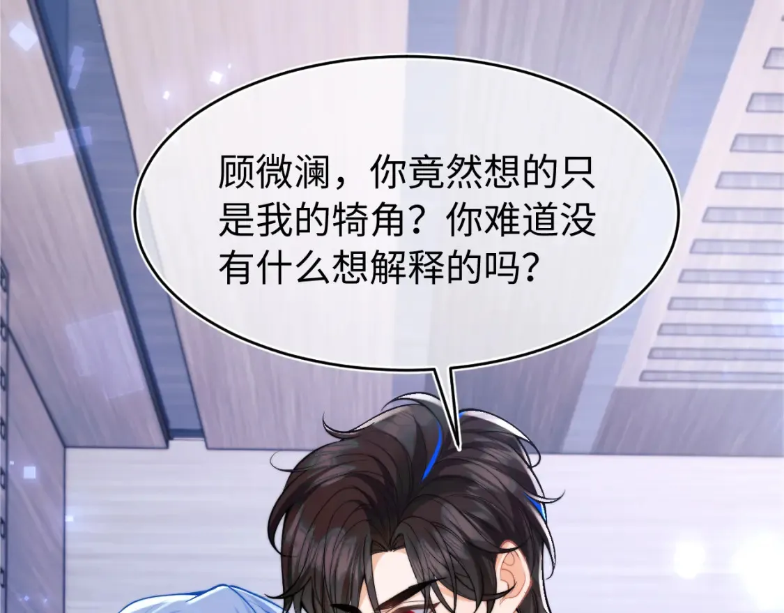 第71话 暗域再会98