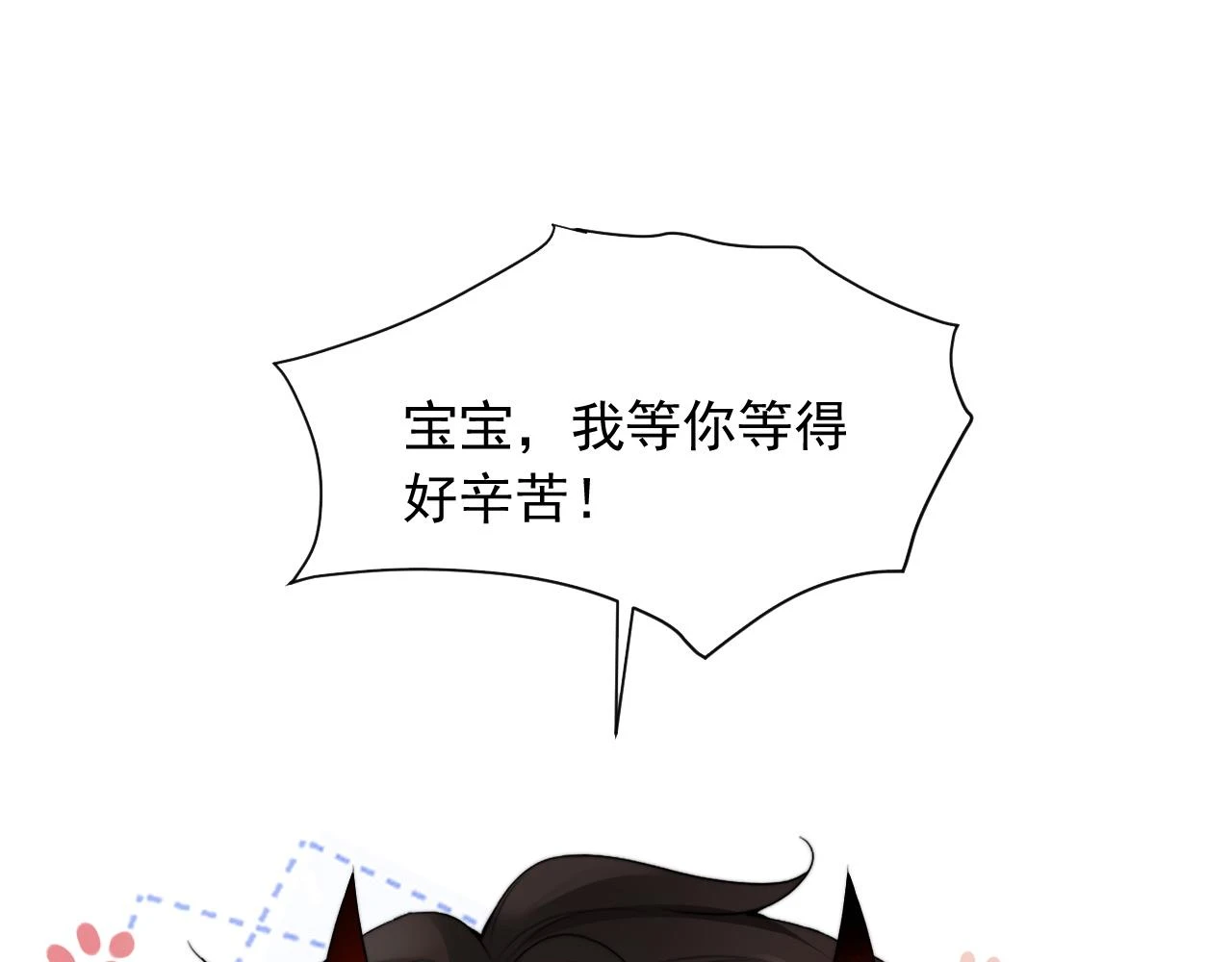 第18话 小魅魔要被接走了？！89