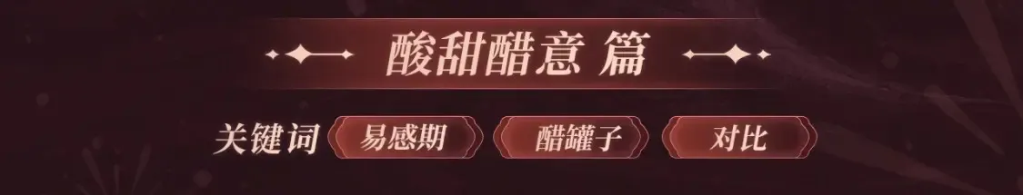 2月5日《高冷指挥官在我怀里哭》春节限定特典祈愿，限时解锁！8