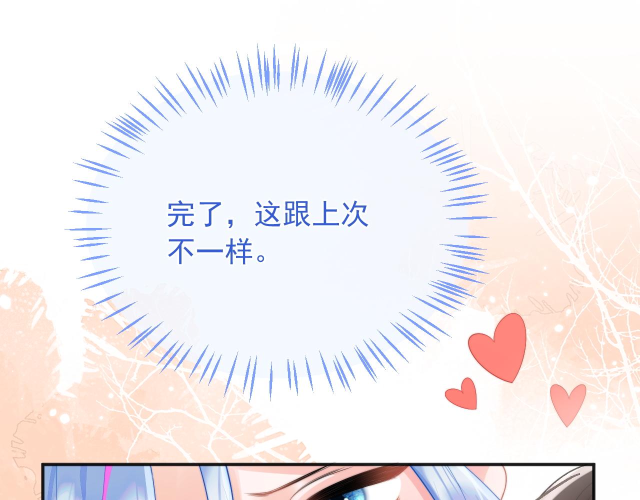 第13话 上司对我撒娇求抱抱103