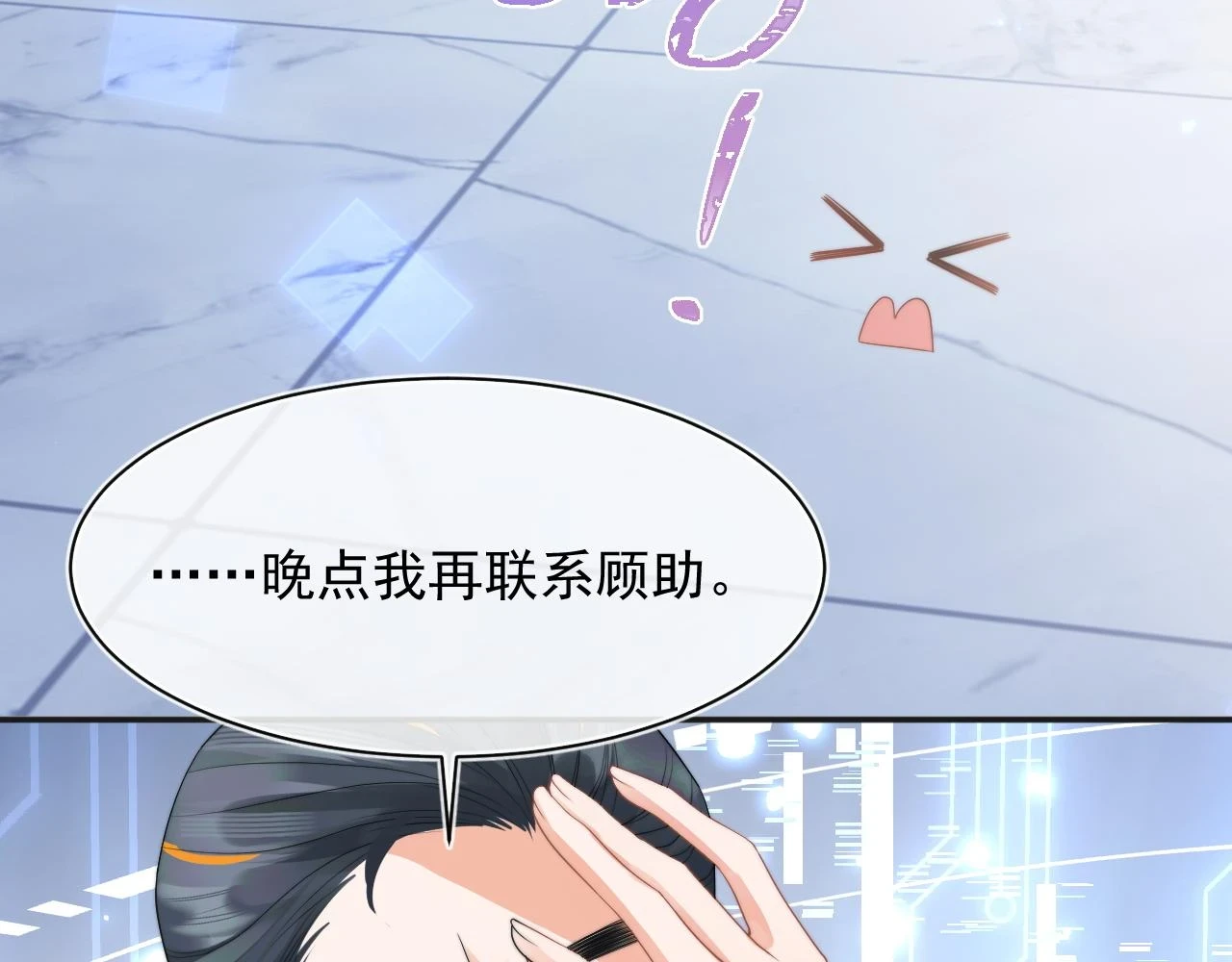 第17话 惩罚小魅魔50