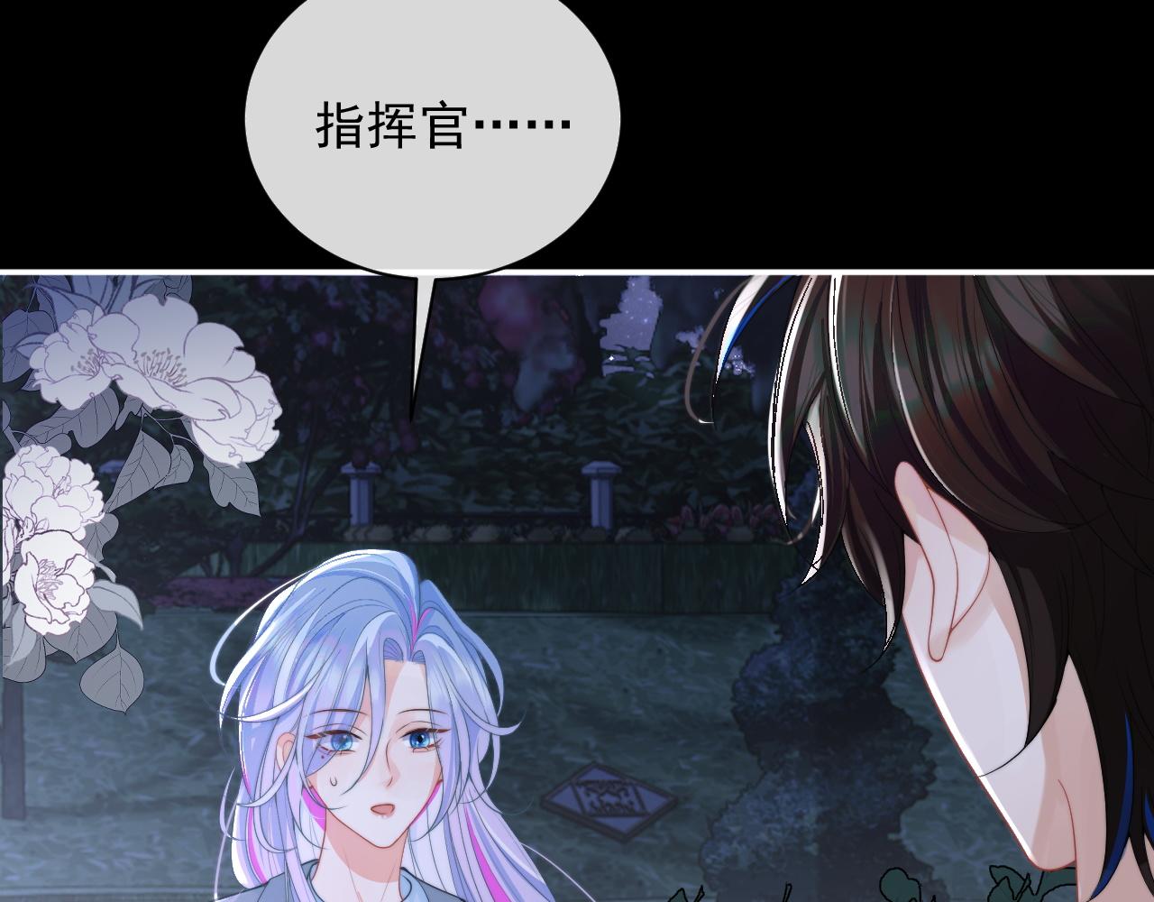 第10话 上司偷偷吃醋90