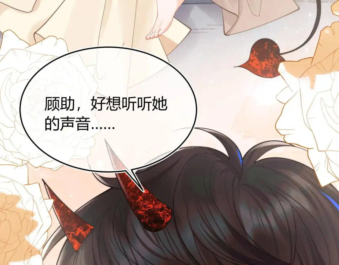 第54话 吃大醋34