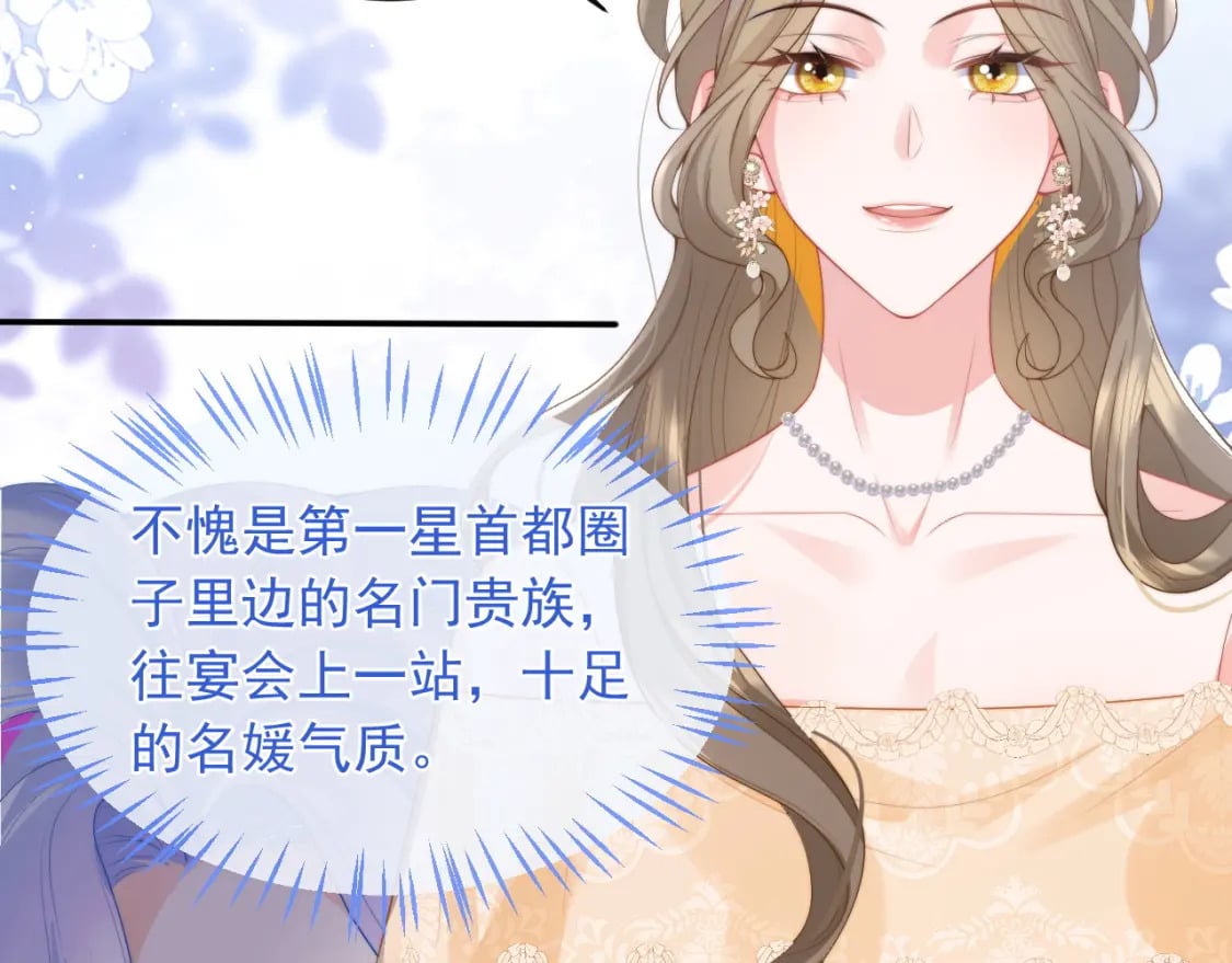 第21话 占有欲？21