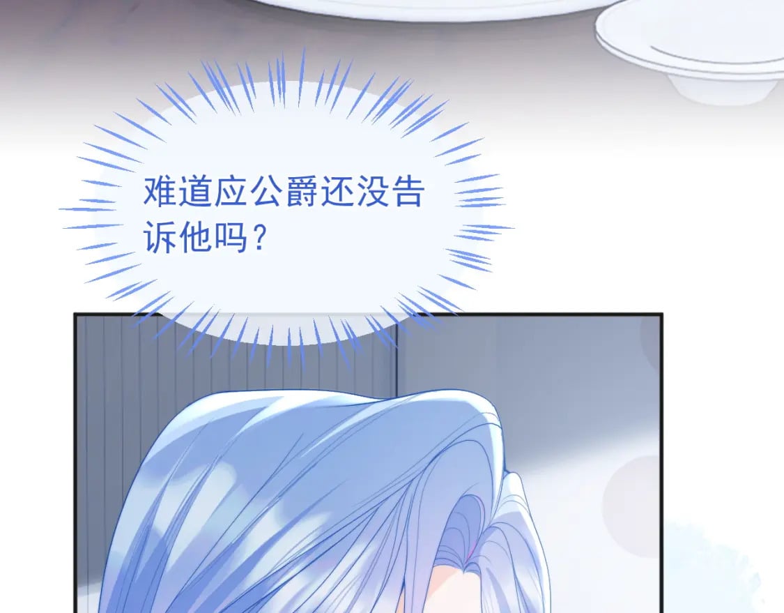 第22话 特助辞职？！64