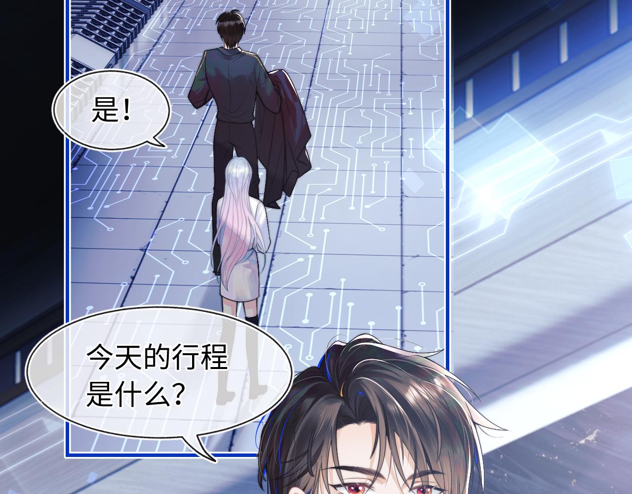 第1话 高冷指挥官在我怀里哭唧唧8