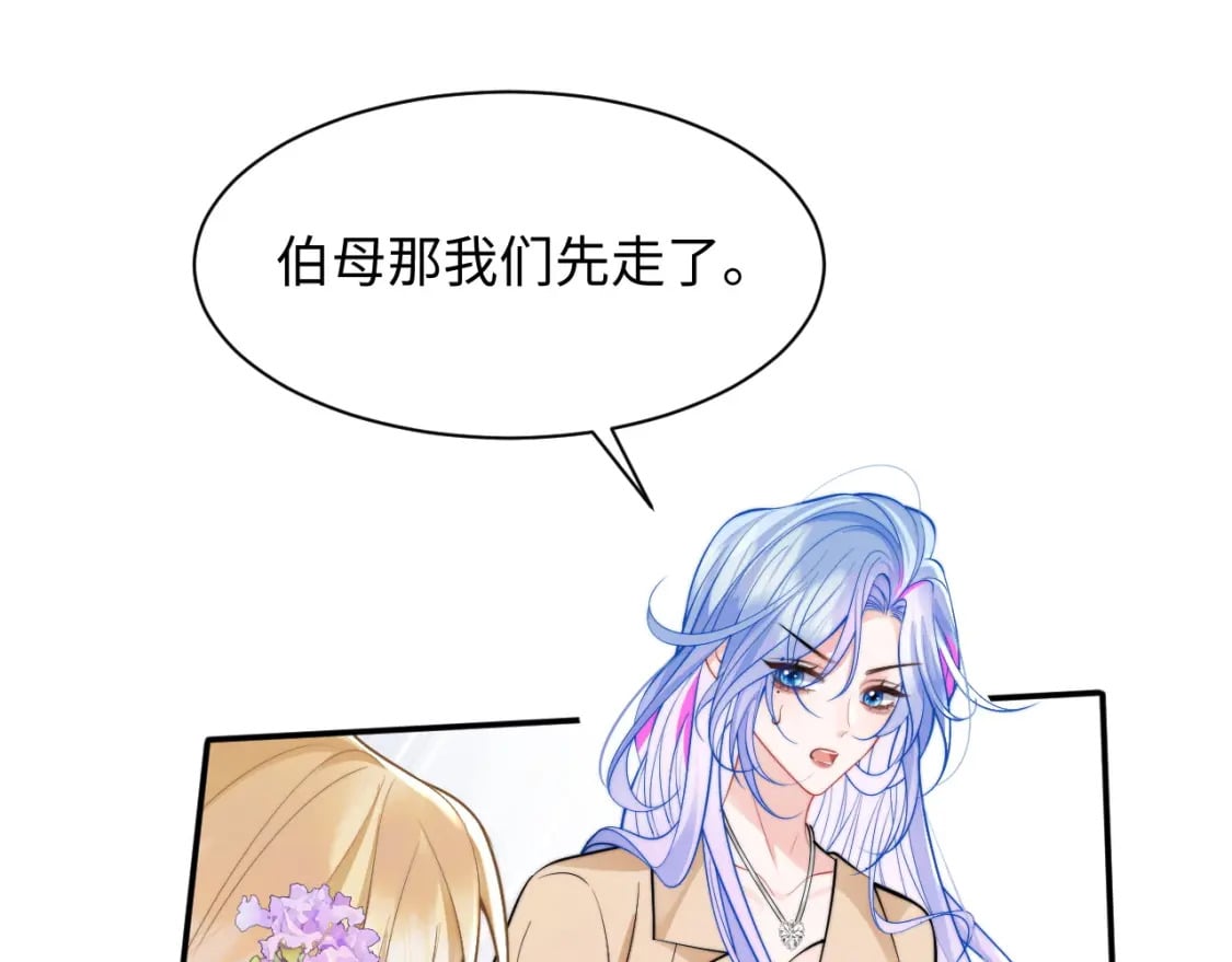 第36话 秘密被知道了？59