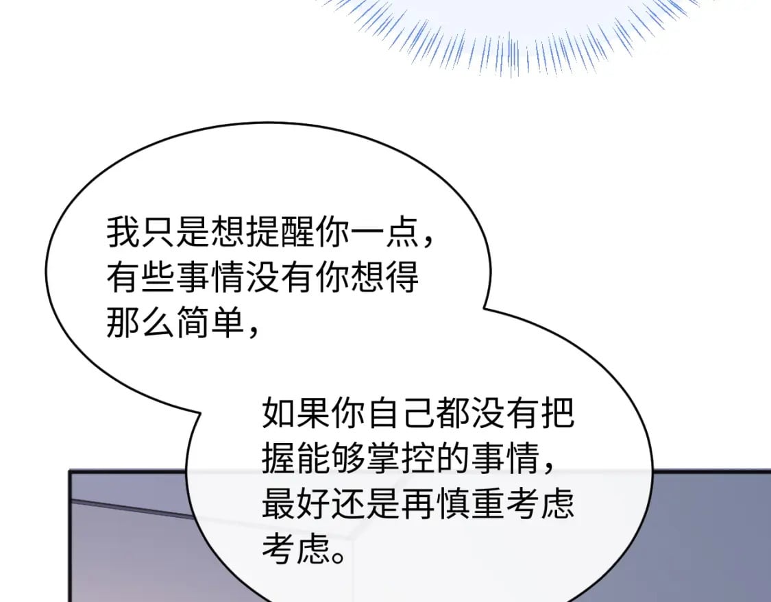 第36话 秘密被知道了？40