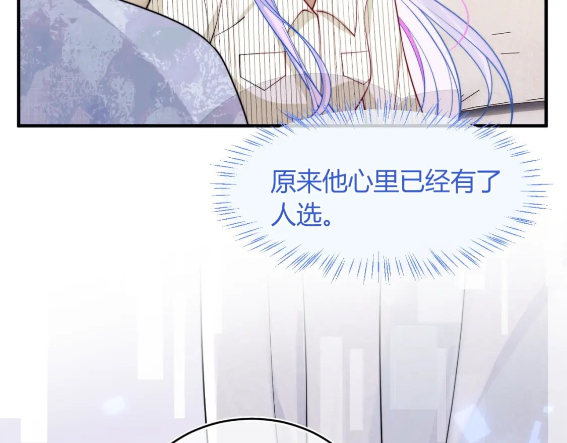 第46话 只有你才行84