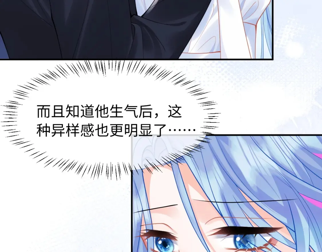 第72话 只对你这样18