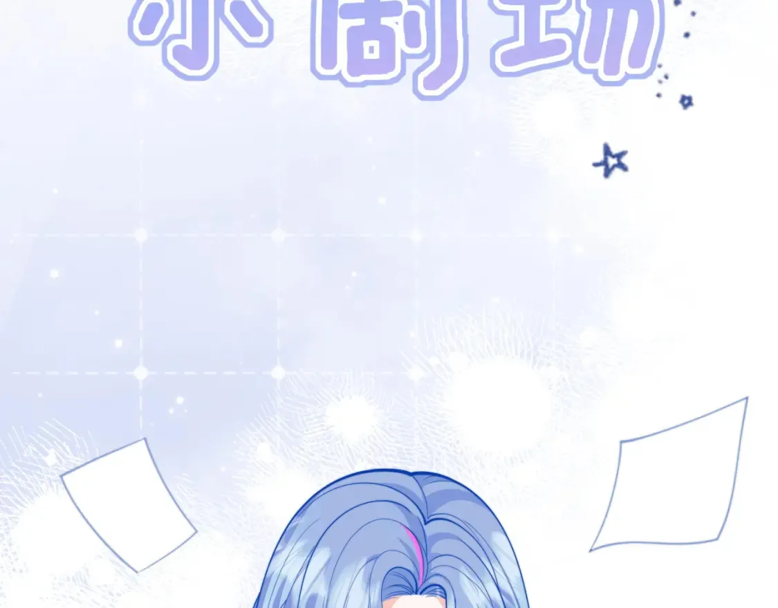 第72话 只对你这样100