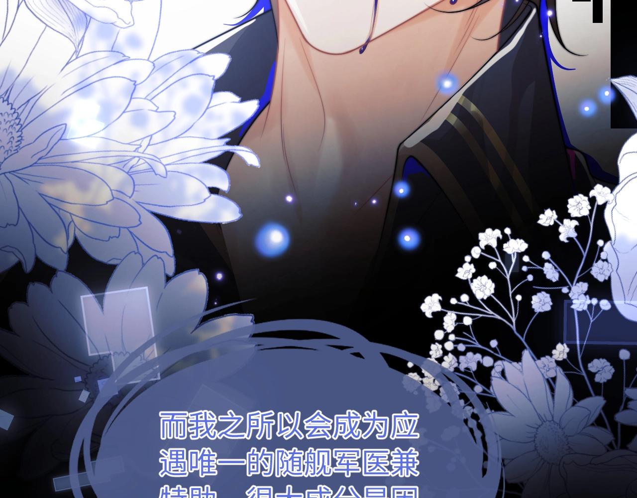 第1话 高冷指挥官在我怀里哭唧唧85