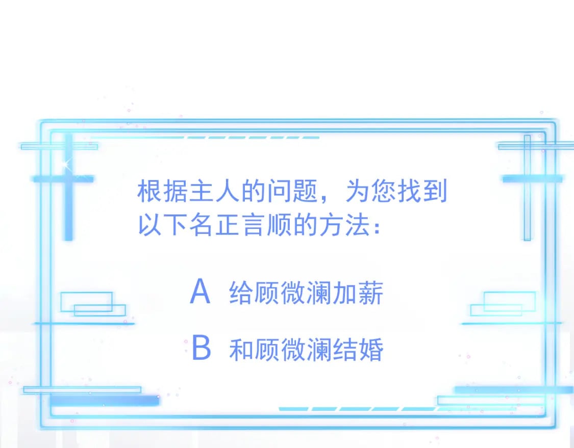 第24话 顾助永远在我身边30