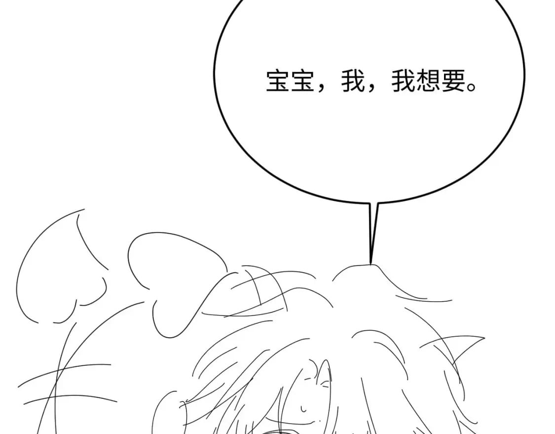 第39话 需要安慰97