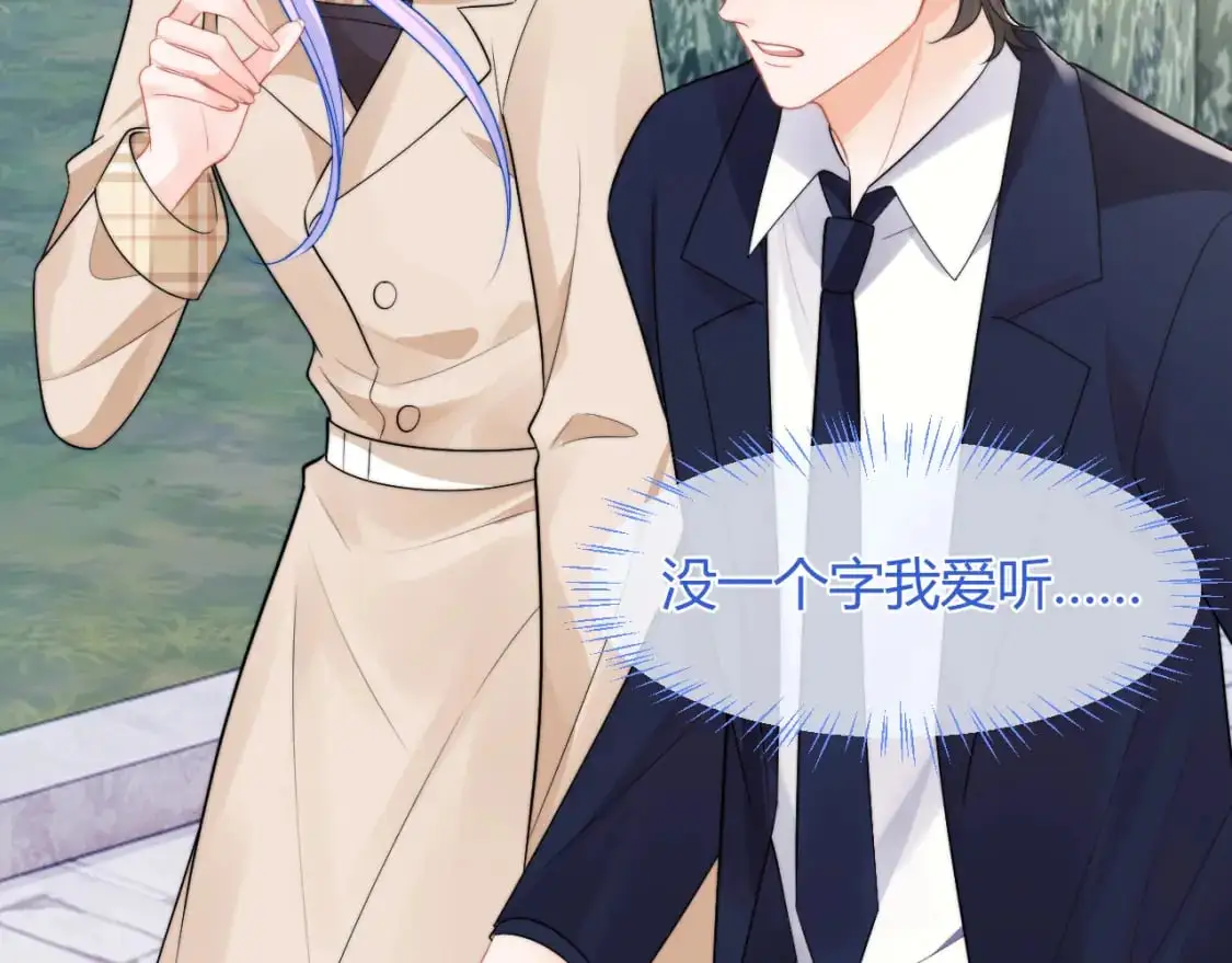 第56话 假扮未婚夫？34