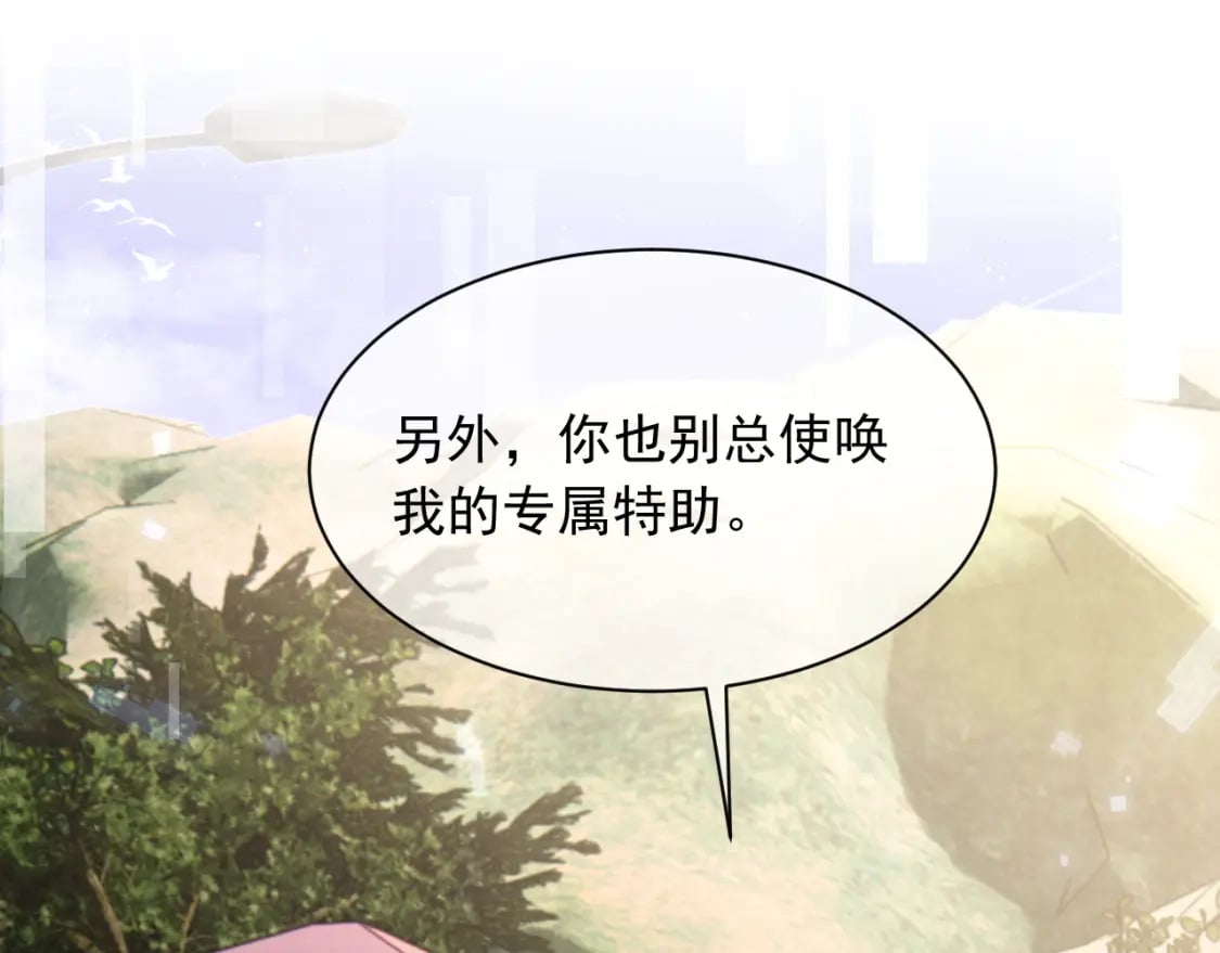 第34话 母亲会喜欢微微吗？86