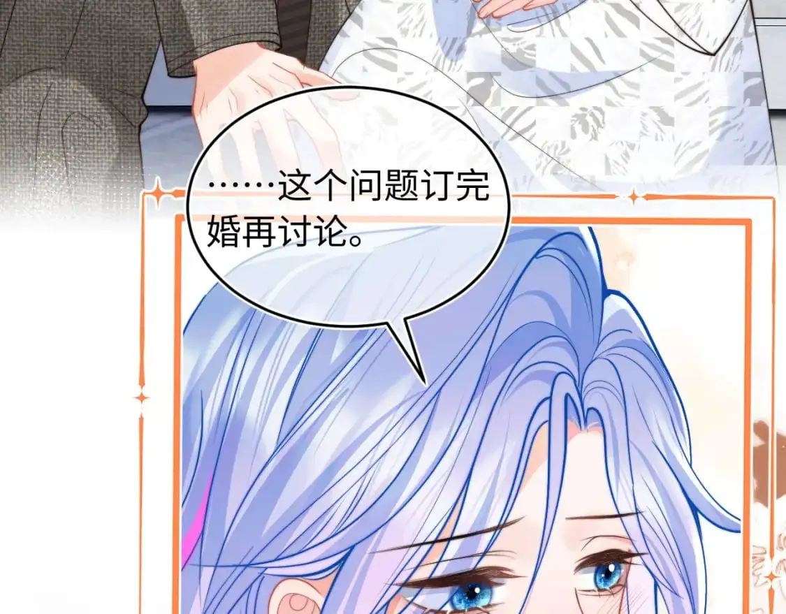 第60话 叫宝贝还是老婆呢？60