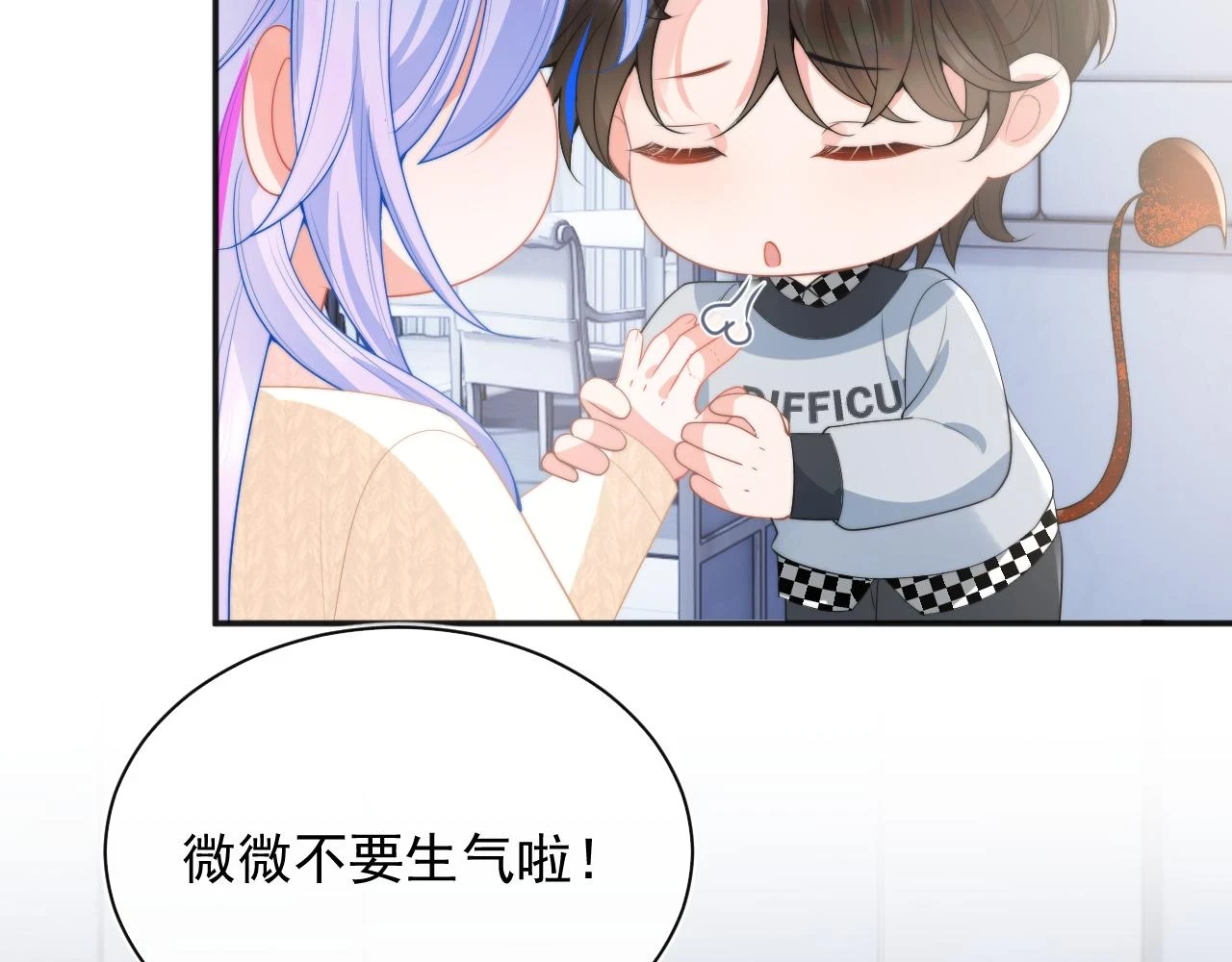 第17话 惩罚小魅魔24