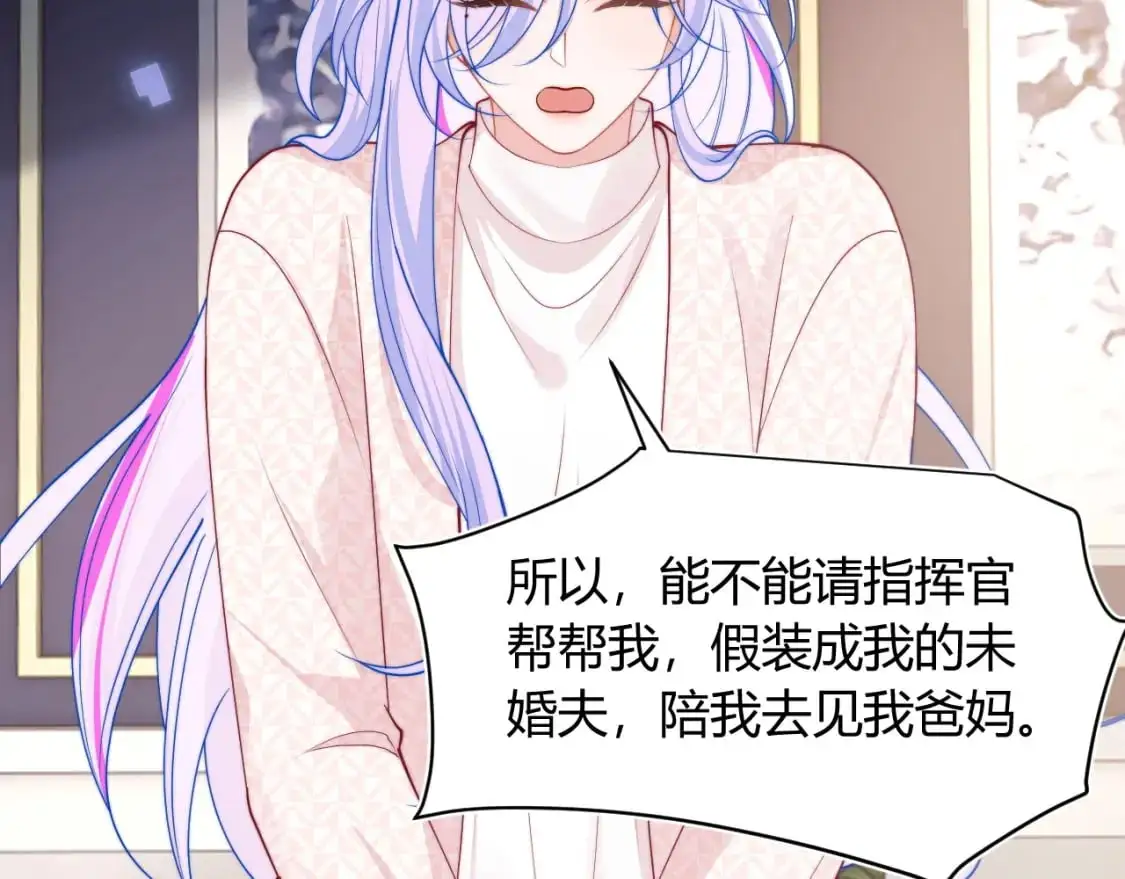 第56话 假扮未婚夫？14