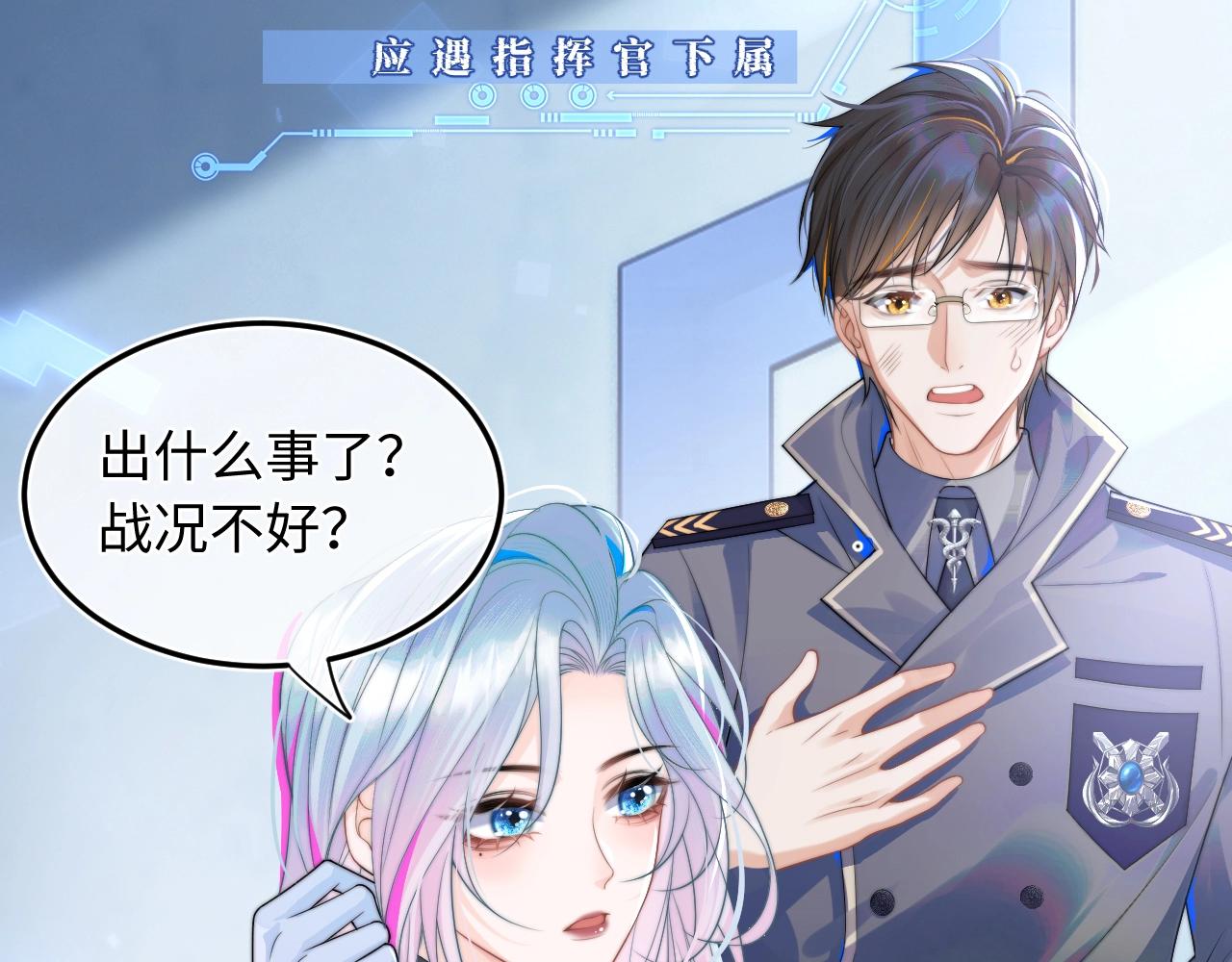 第1话 高冷指挥官在我怀里哭唧唧67