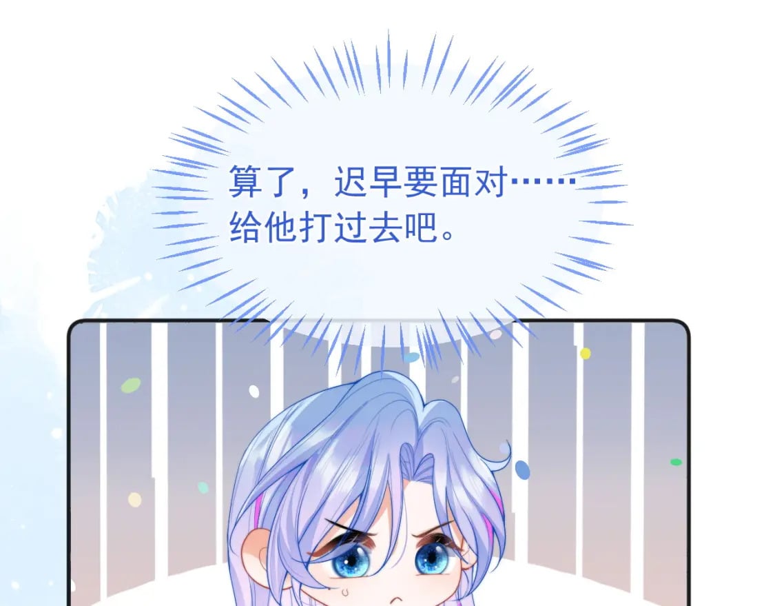 第22话 特助辞职？！58