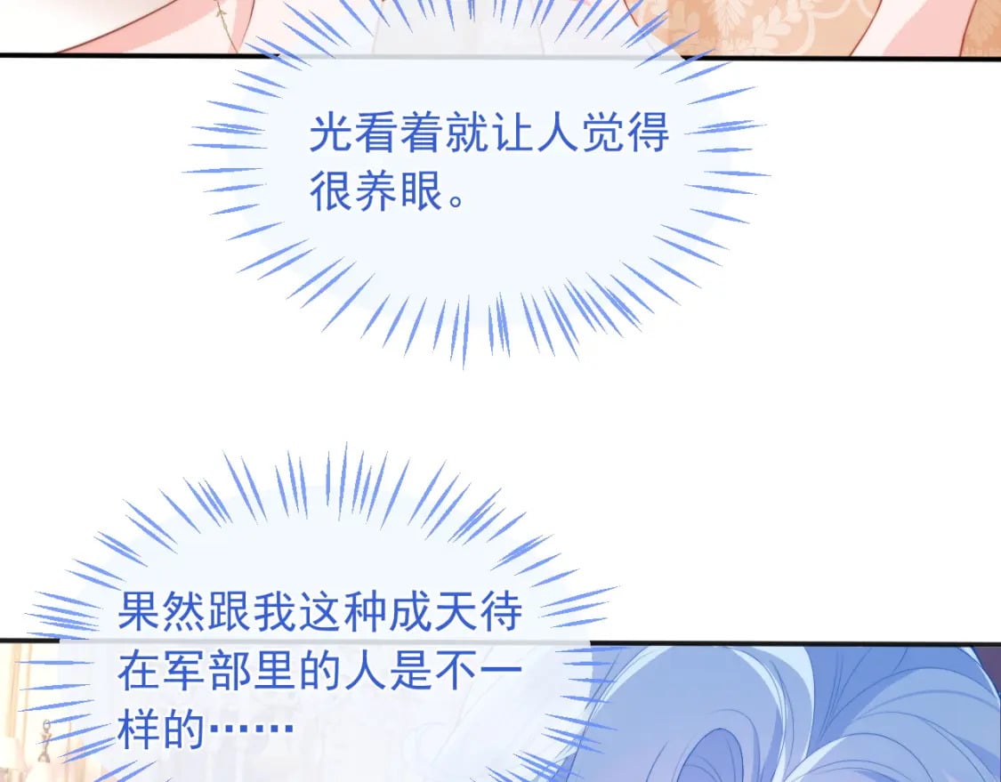 第21话 占有欲？23