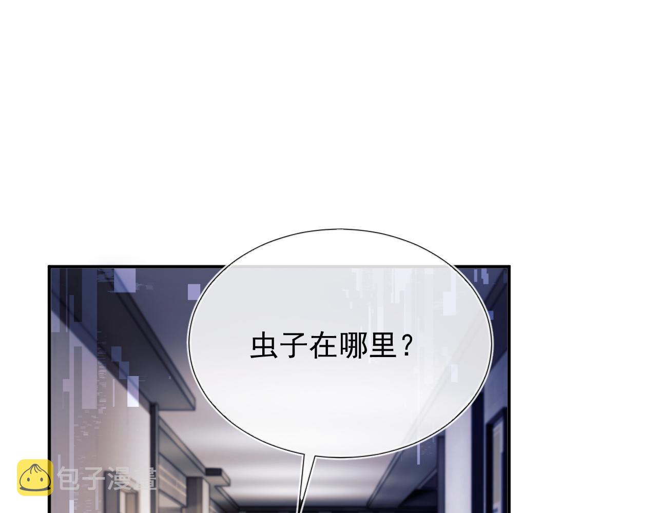 第9话 工作也要吃糖4
