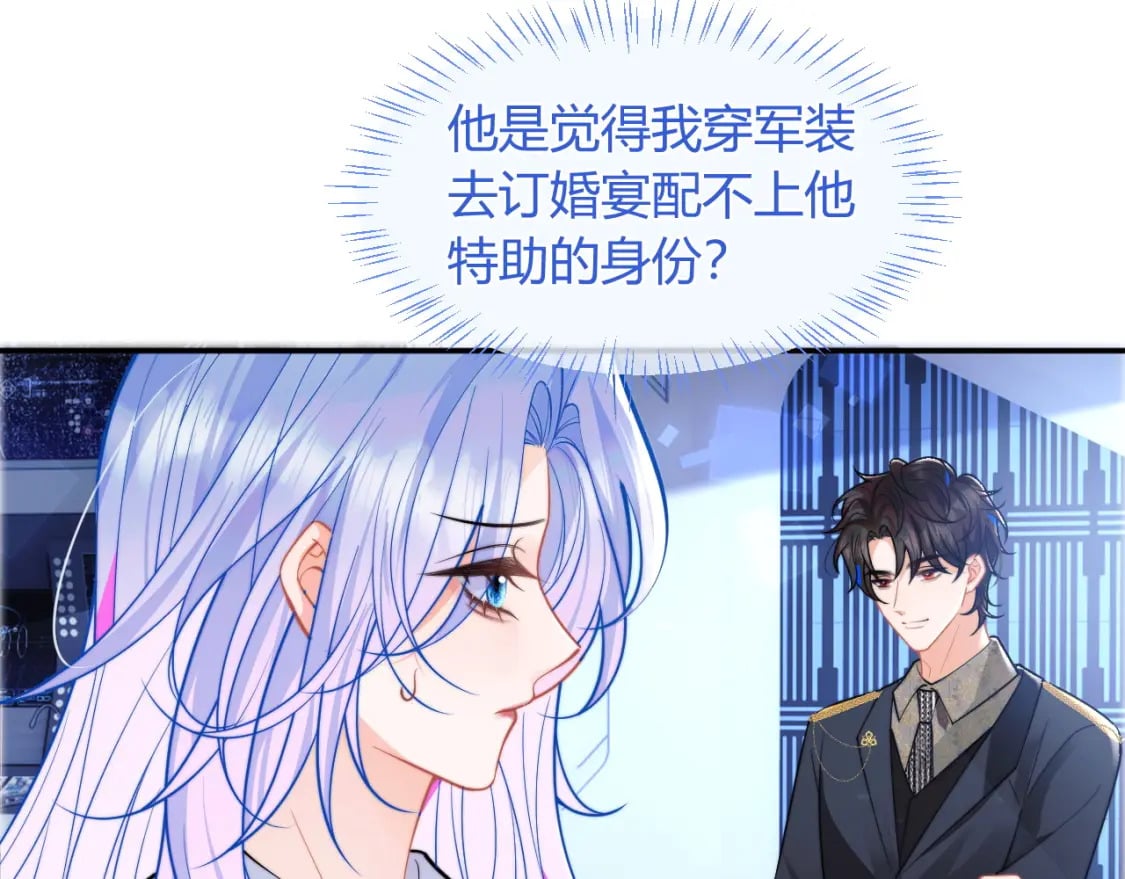第47话 傲娇上司4
