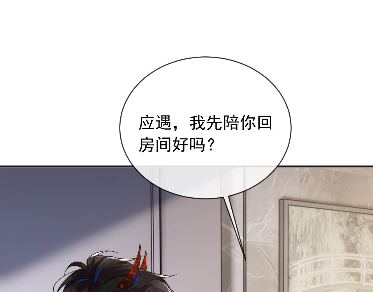 第13话 上司对我撒娇求抱抱4