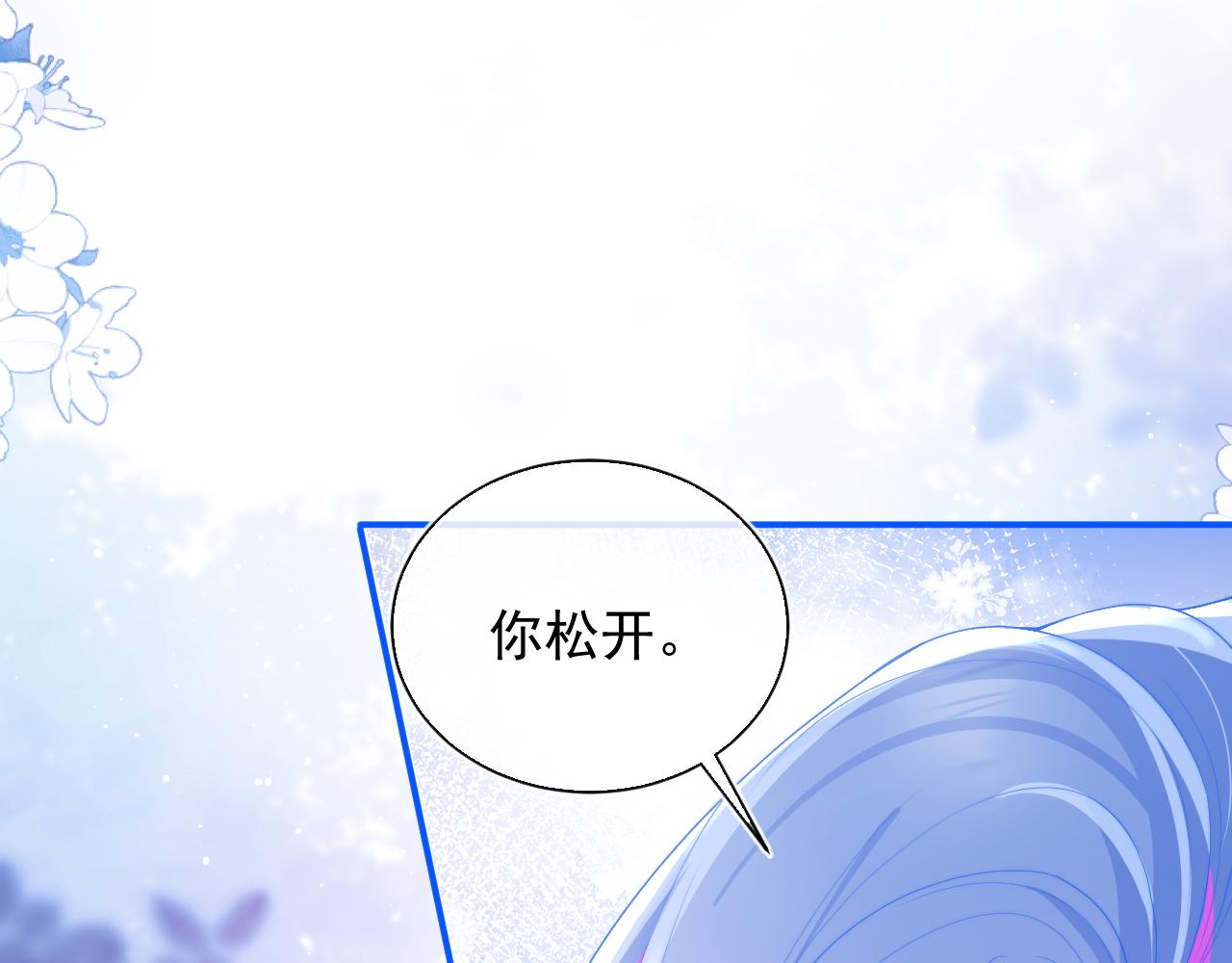 第11话 冷酷上司变身成小魅魔71