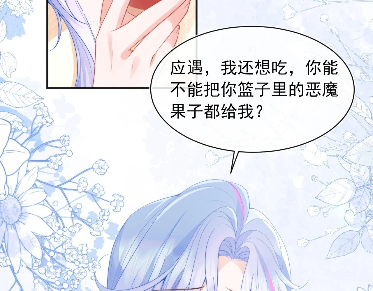 第15话 好东西都是微微的！52