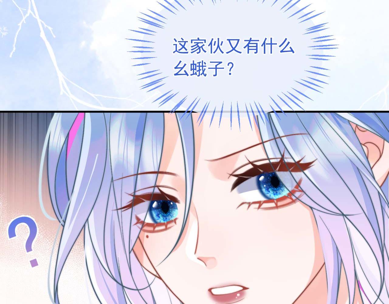 第8话 两人共处一室111