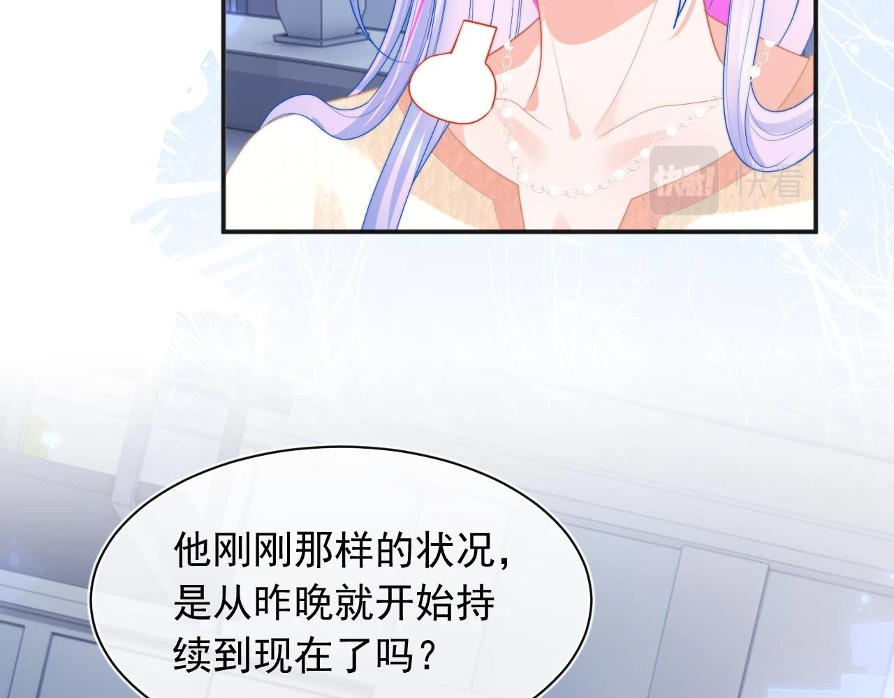 第17话 惩罚小魅魔34