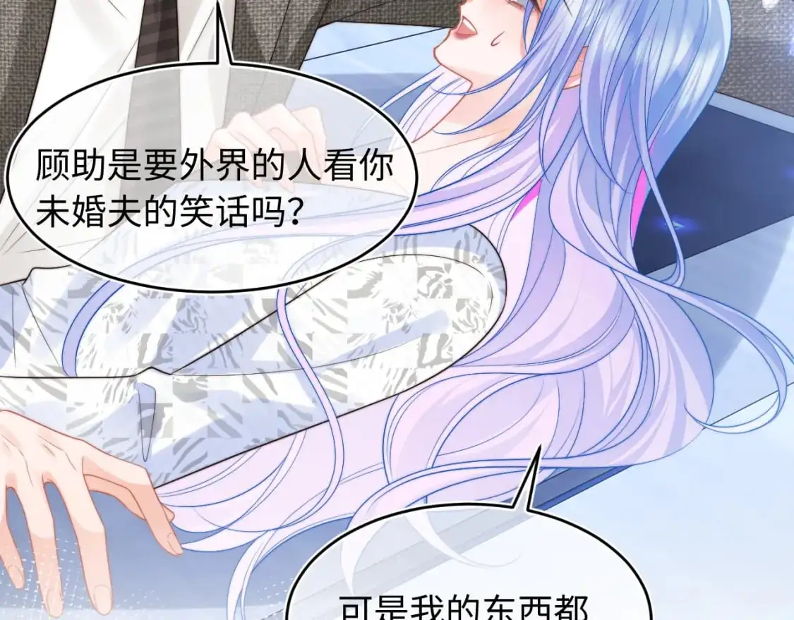 第60话 叫宝贝还是老婆呢？10