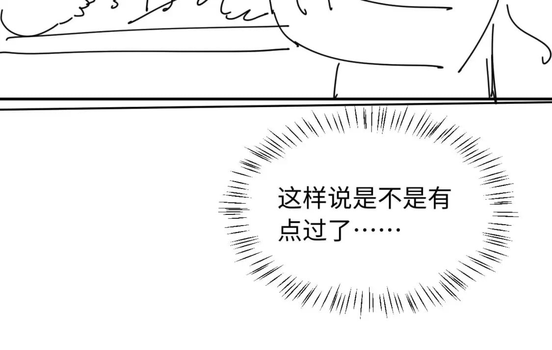 第42话 心机小魅魔想贴贴111
