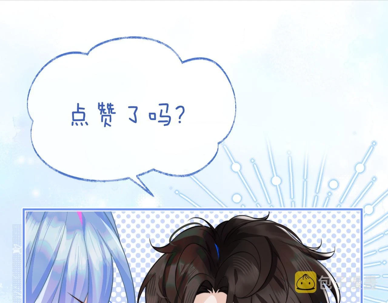第15话 好东西都是微微的！101