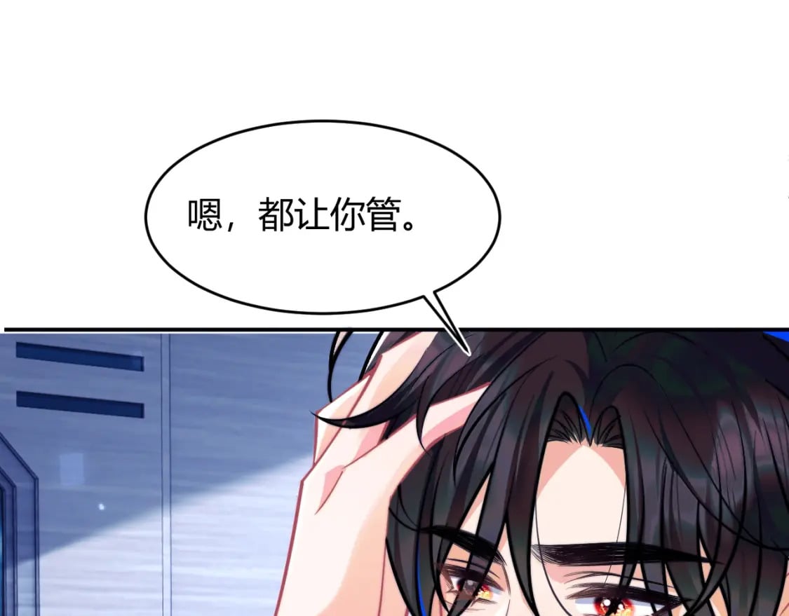 第51话 上司好粘人27
