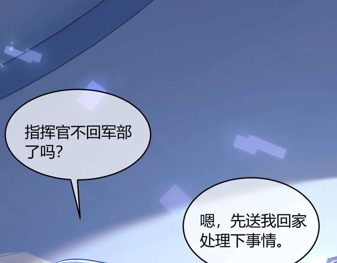 第46话 只有你才行10