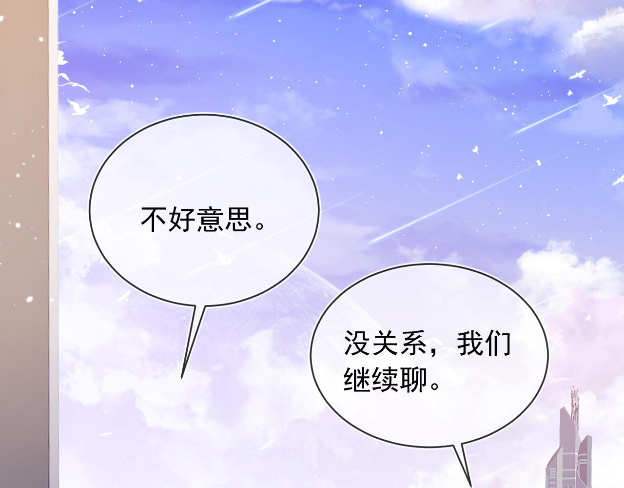 第6话 开战舰来抢特助34