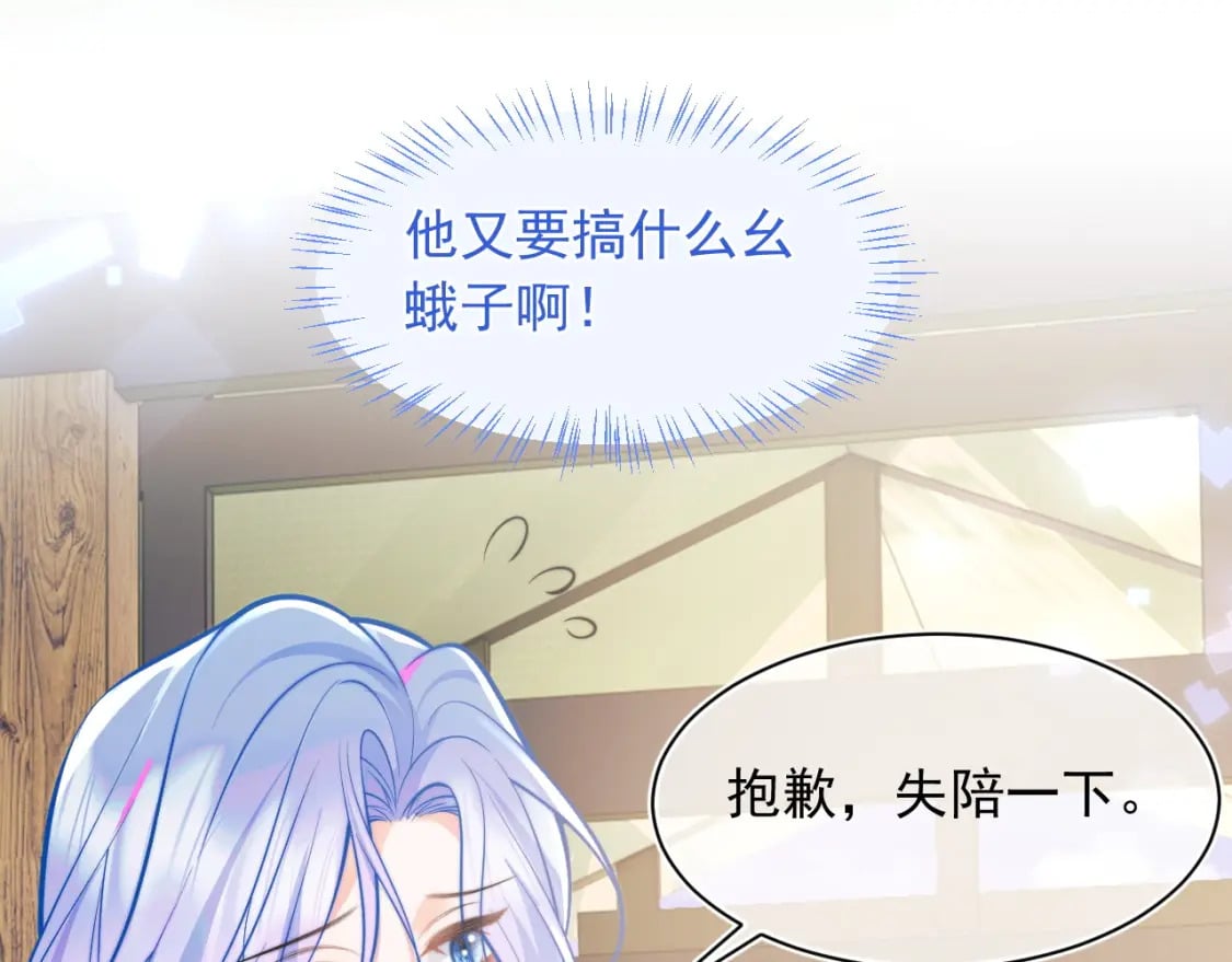 第33话 大秘密75