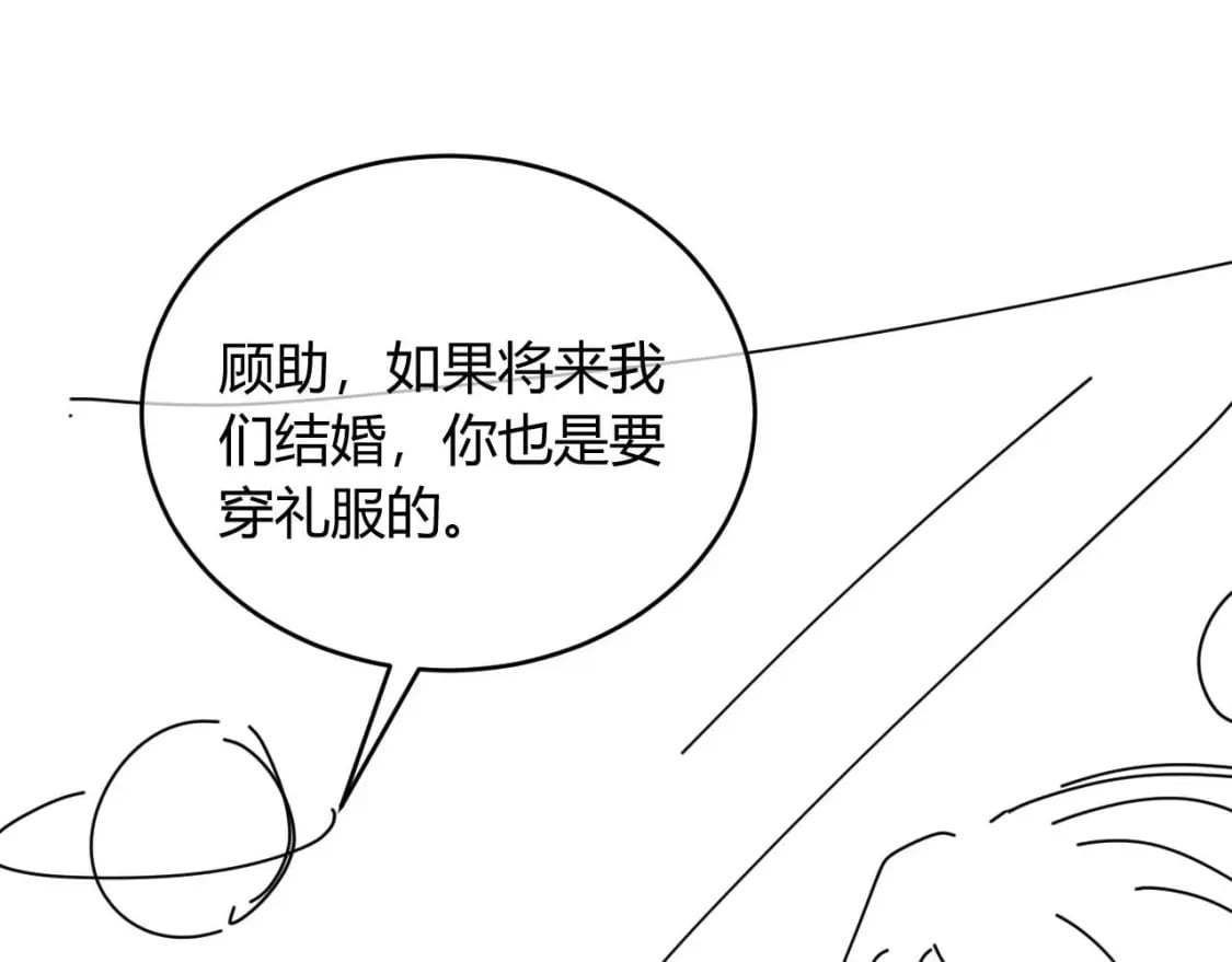 第46话 只有你才行105