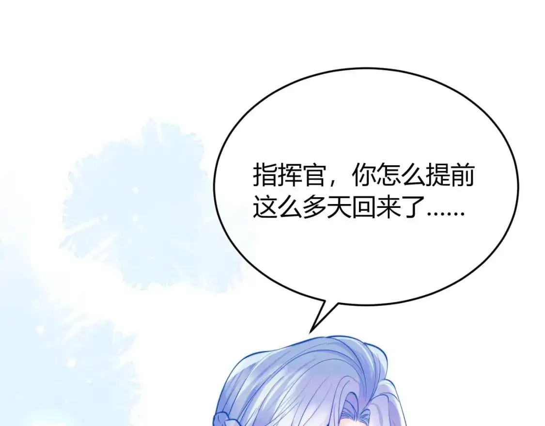 第52话 秘密要被发现啦51