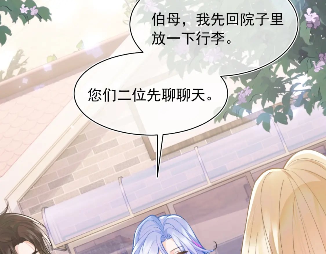 第34话 母亲会喜欢微微吗？42
