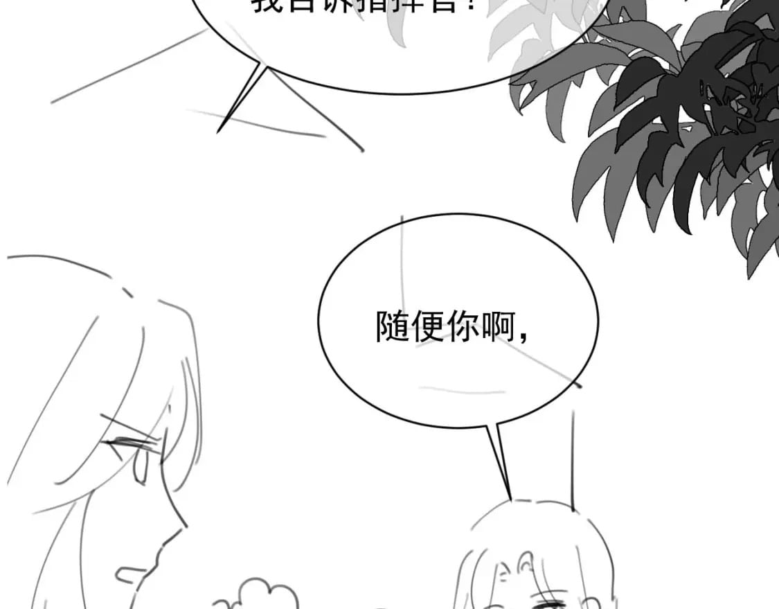 第28话 怎么变粘人了？86